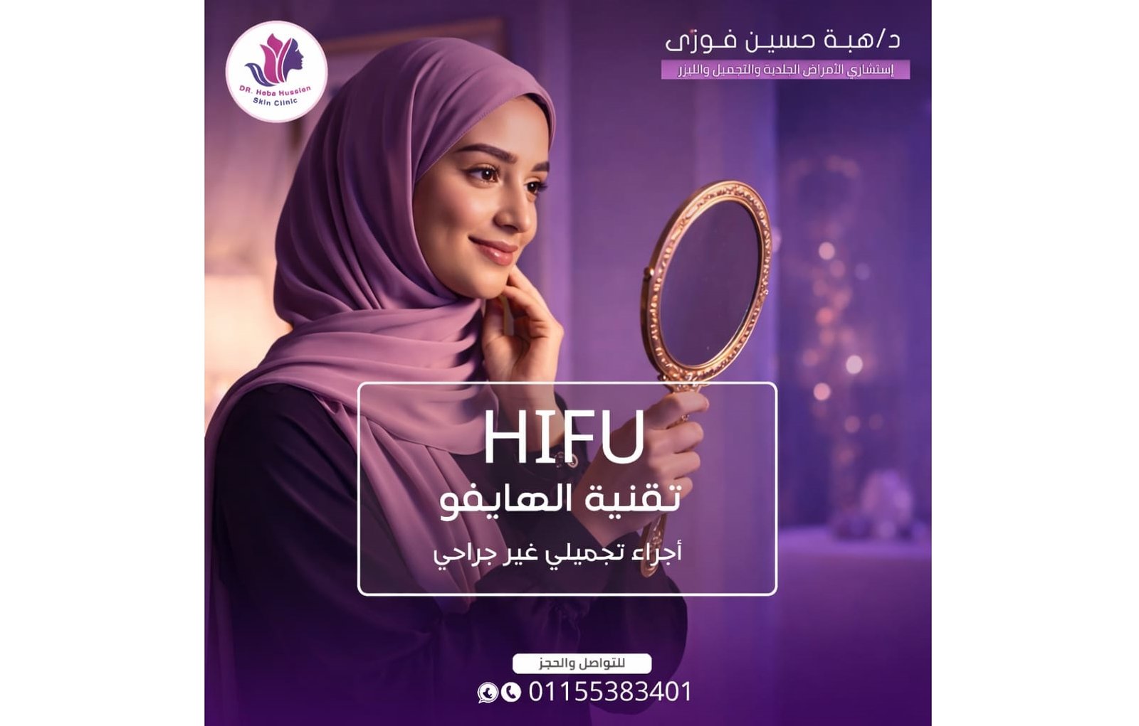 خدماتنا - هبه حسين فوزي عبد الرحيم